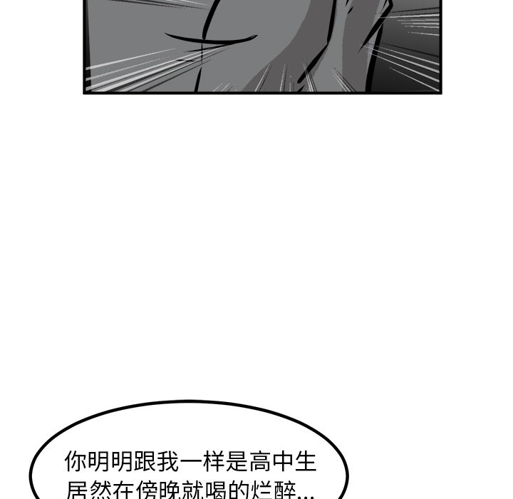 第79话 第 43 页