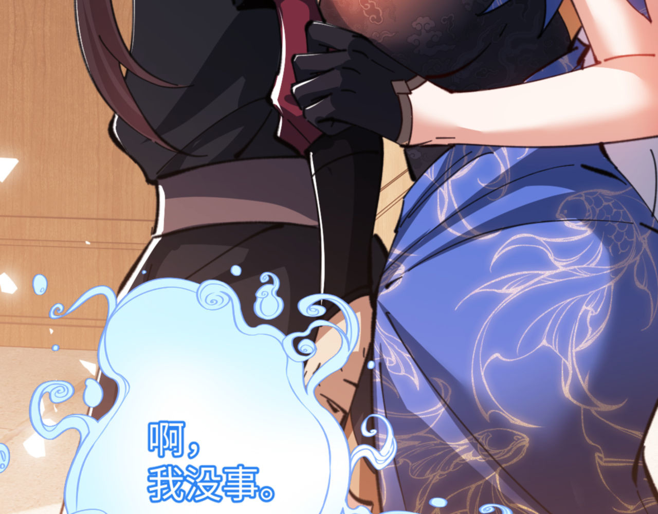 第42话 逆徒！你的手往哪里放！？ 第 61 页