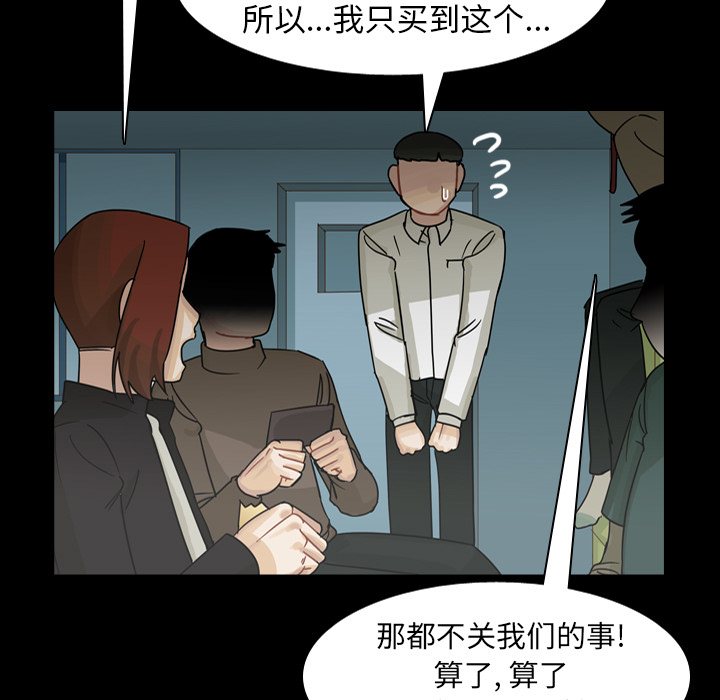 第62话 第 45 页