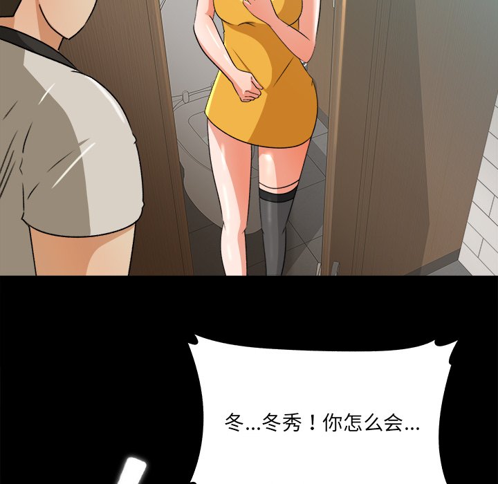 第28话 第 63 页
