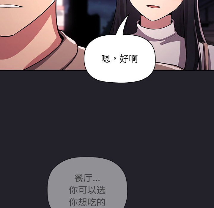 第63话 第 88 页