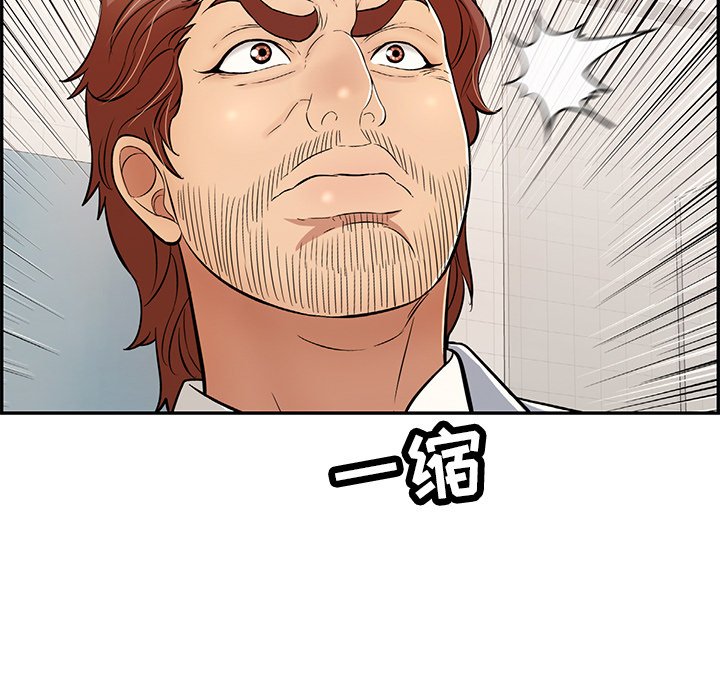 第107话 第 42 页