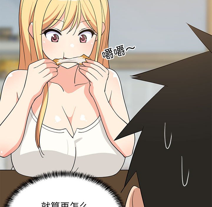 第17话 第 10 页