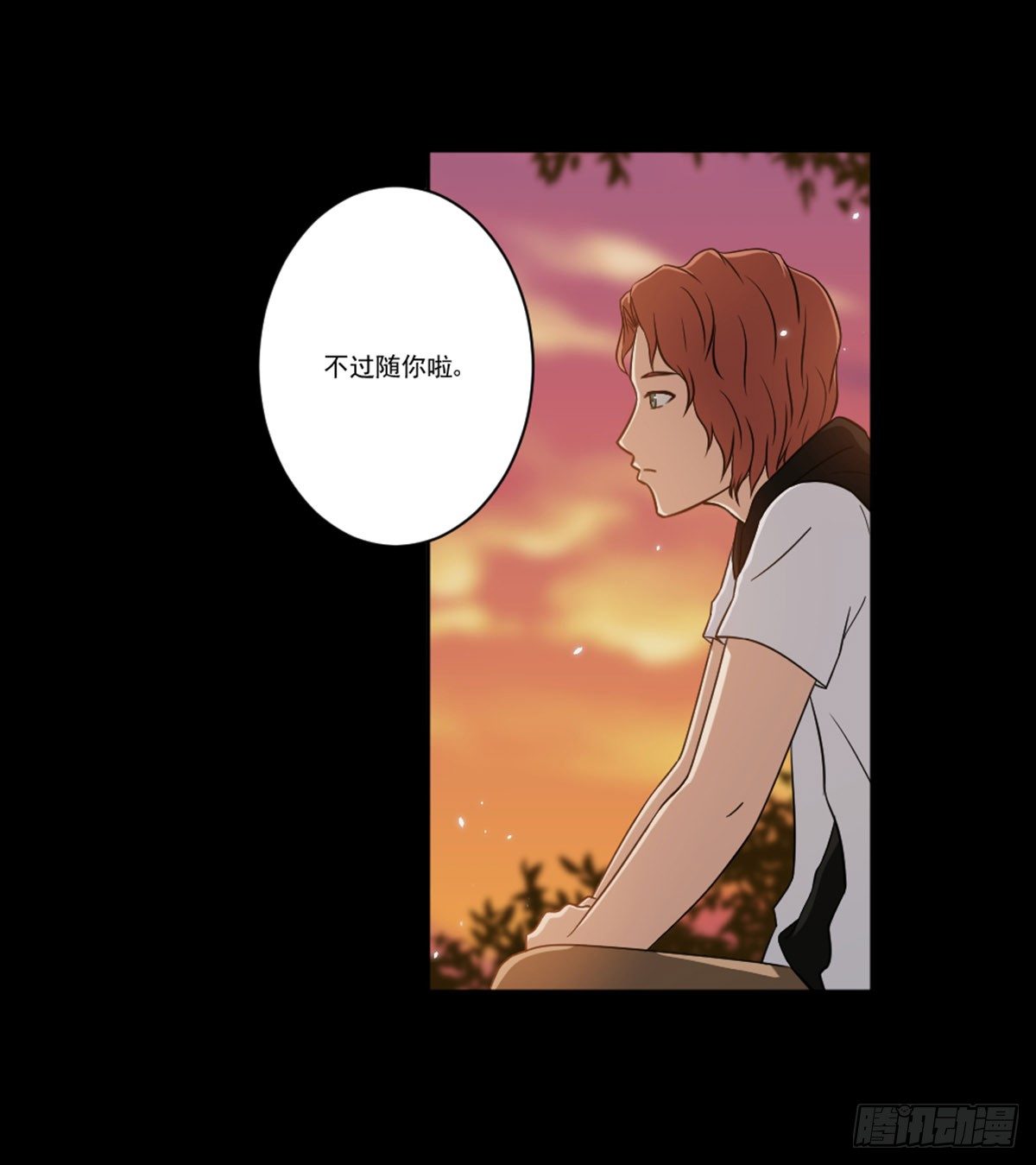 表白 第 11 页