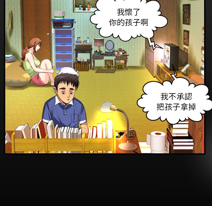 第1话 第 11 页