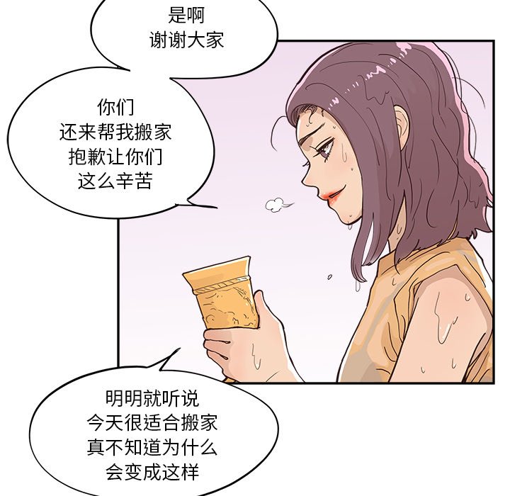 第160话 第 34 页