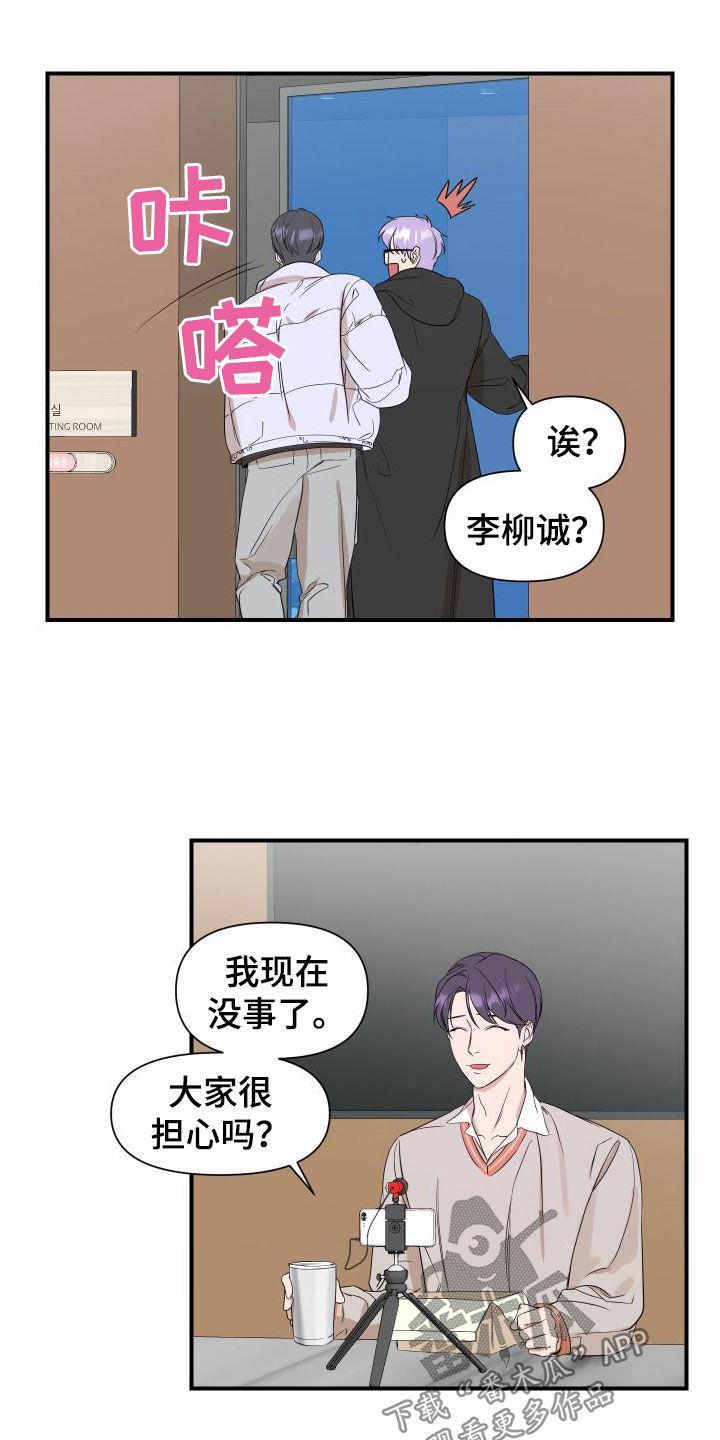 第49话 测试一下 第 10 页