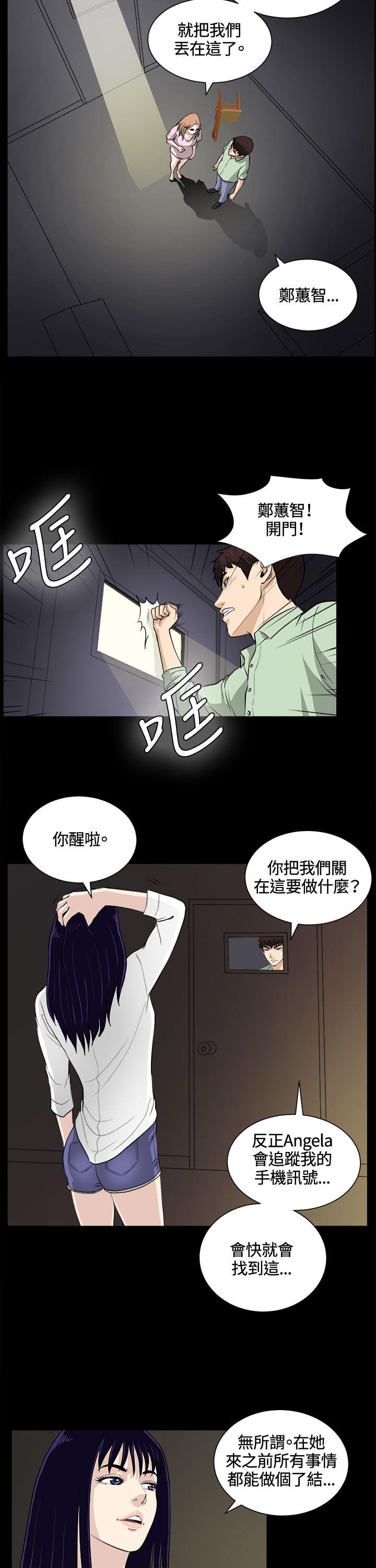 第24话 第 11 页