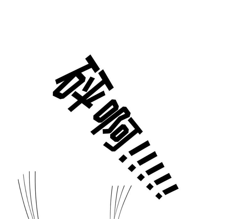 第70话 第 84 页