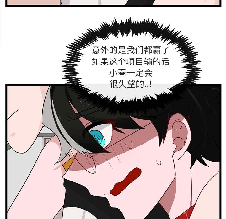 第23话 第 96 页