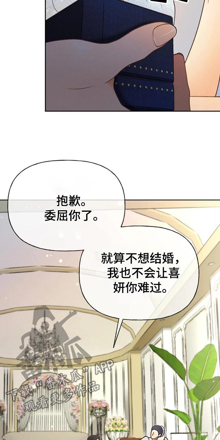 第128话 【第三季】跑哪里去了 第 7 页
