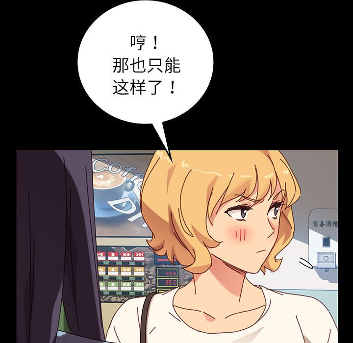 第13话 第 42 页