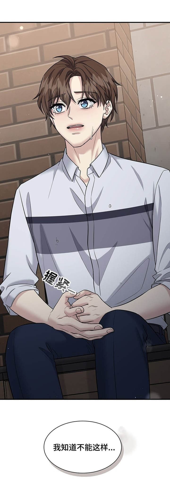 第115话 第115话 第 6 页