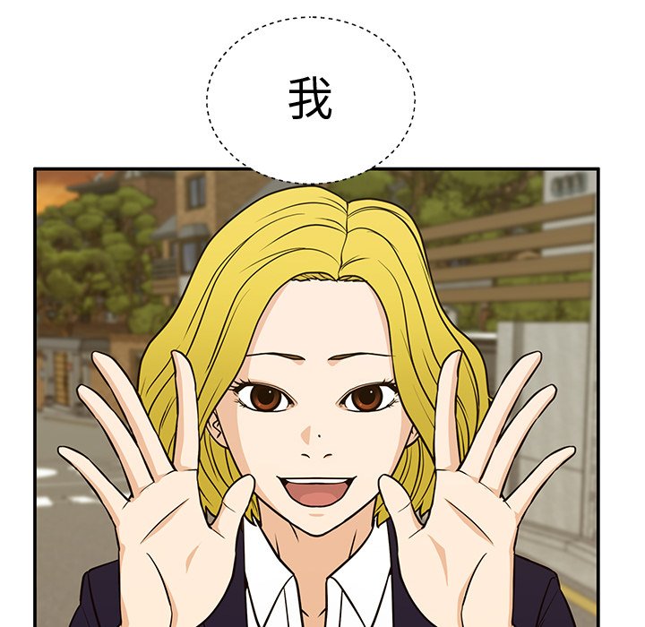 第13话 第 67 页