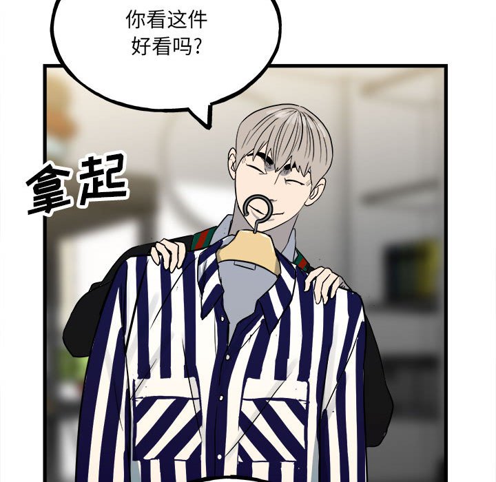 第97话 第 14 页