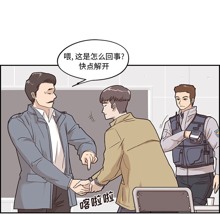 第46话 第 87 页