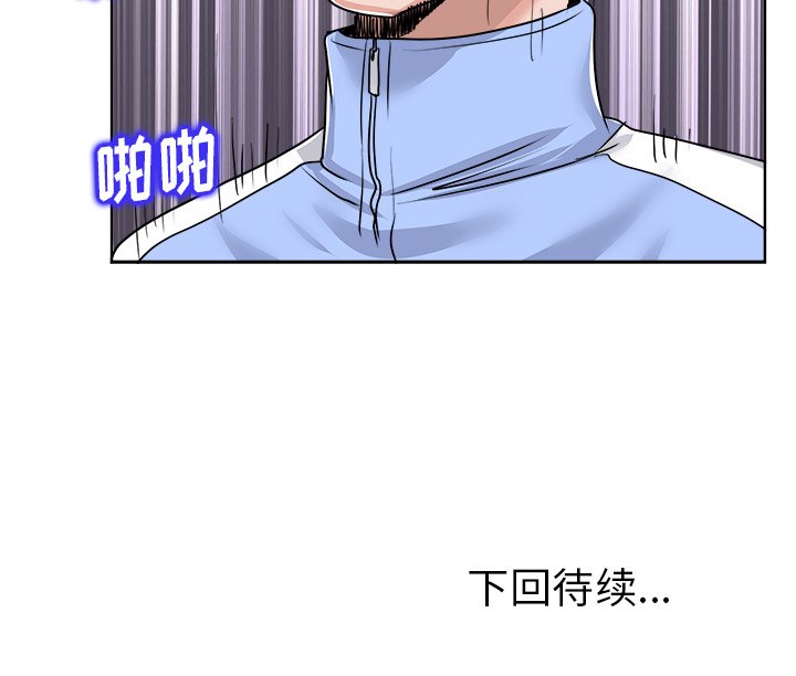 第18话 第 93 页
