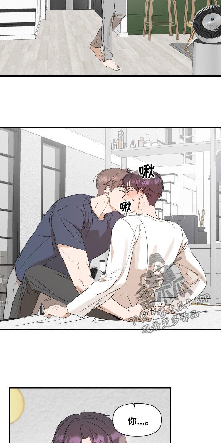 第64话 不要勉强他 第 6 页