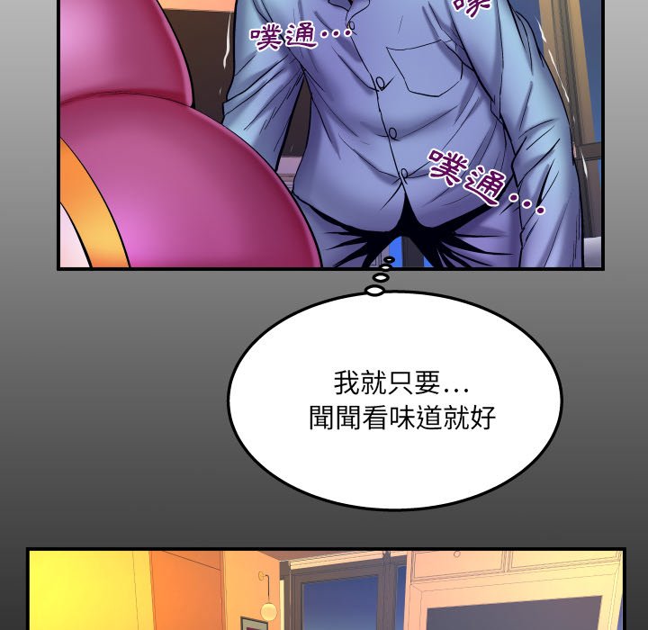 第67话 第 6 页