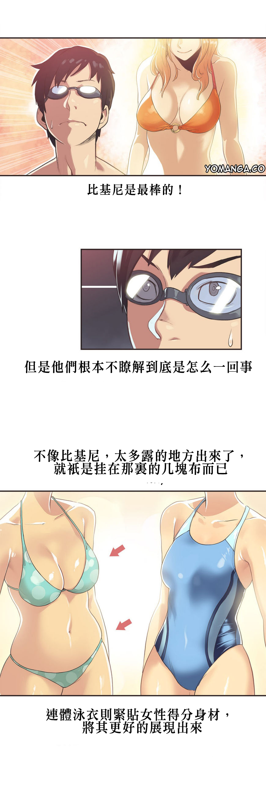 第1话 第 82 页