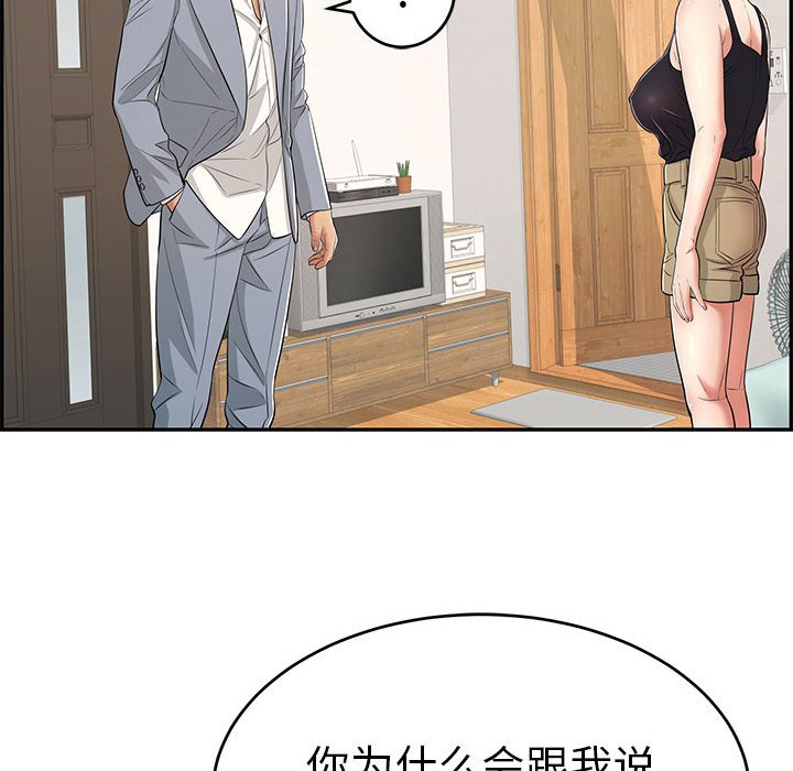 第86话 第 75 页