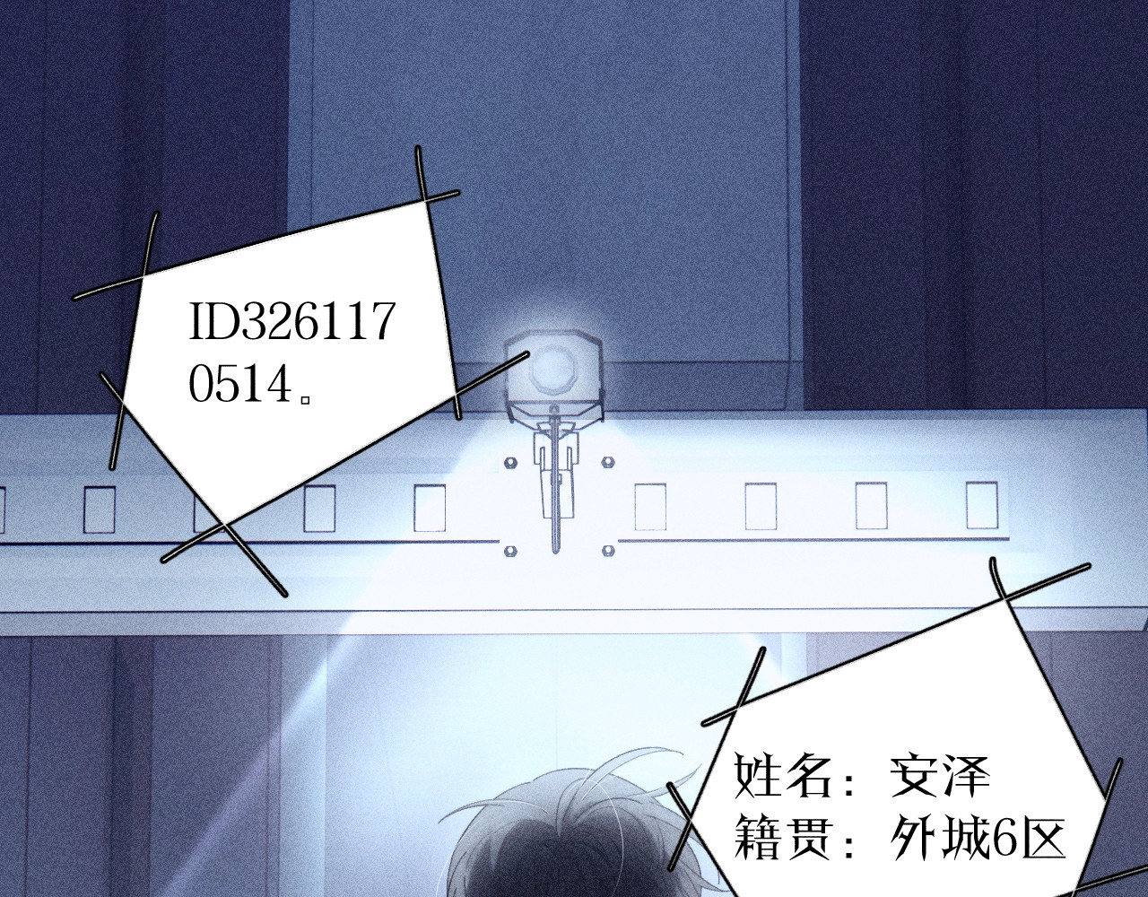 第9话 游行 第 13 页