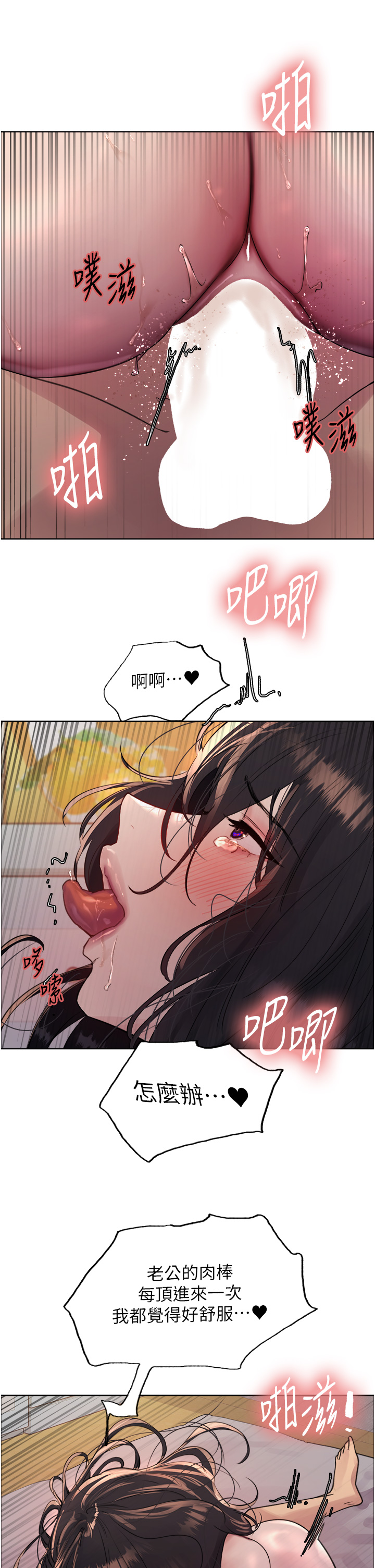 第2季 第19话 - 想要怀上老公的孩子♥ 第 33 页