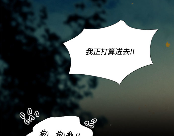 第27话 13颗纽扣 第 52 页