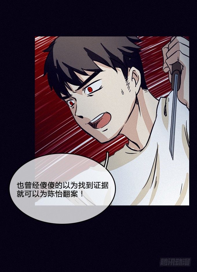 嘭！ 第 14 页