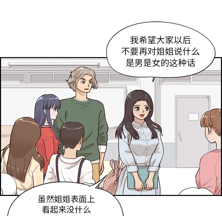 第91话 第 44 页