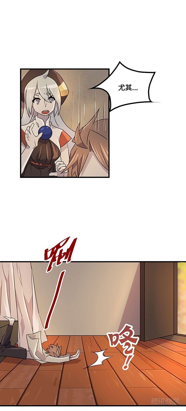 第38话 第 9 页