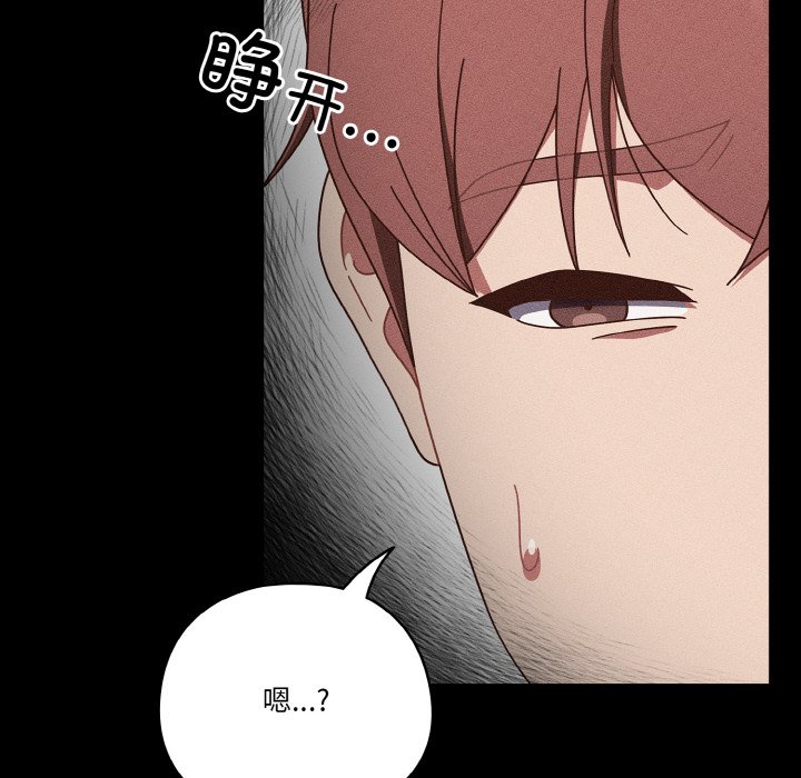 第24话 第 6 页