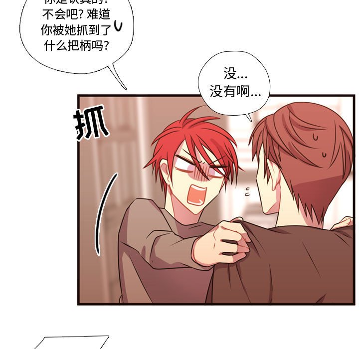 第21话 第 16 页