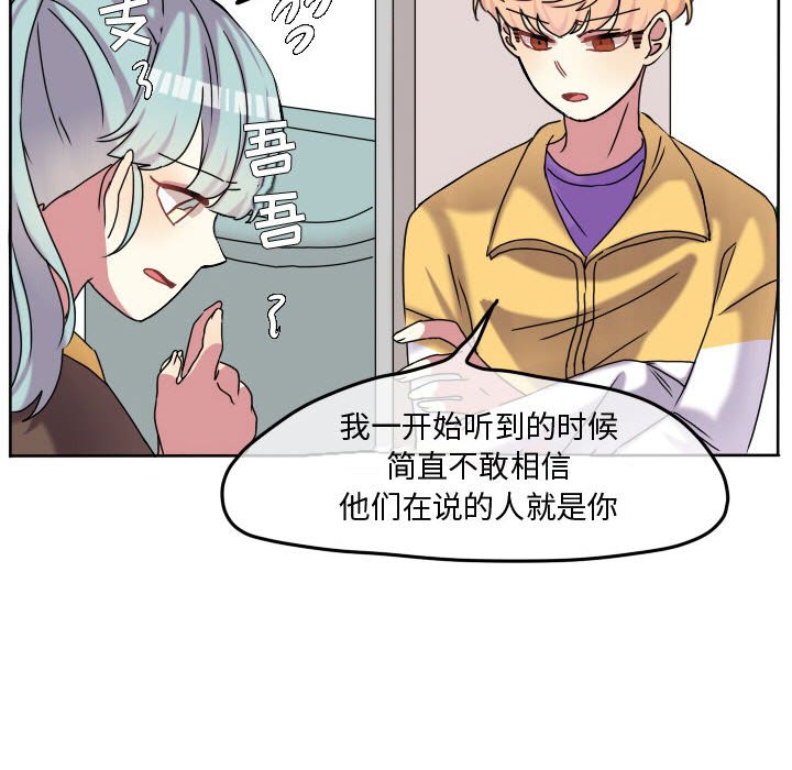 第69话 第 66 页