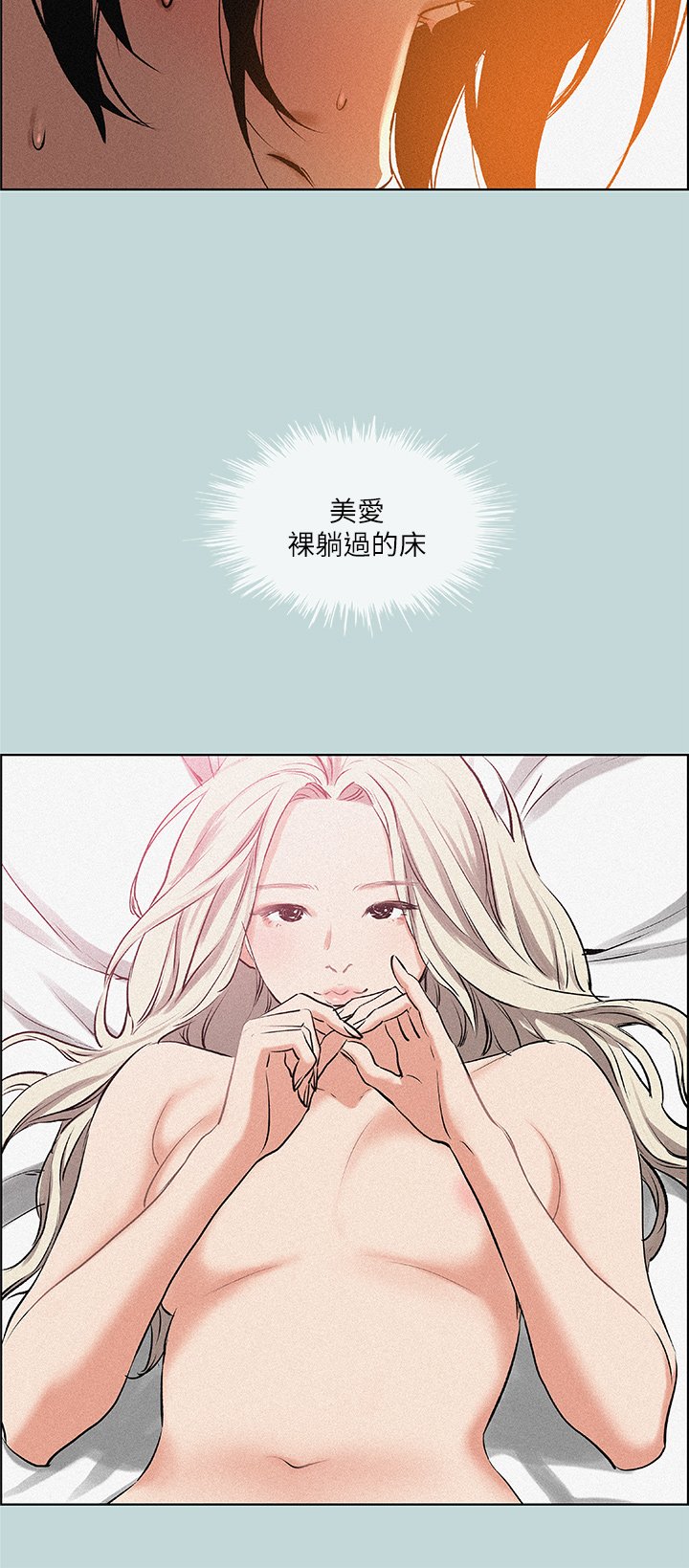 第64话 - 在朋友床上干女友 第 15 页