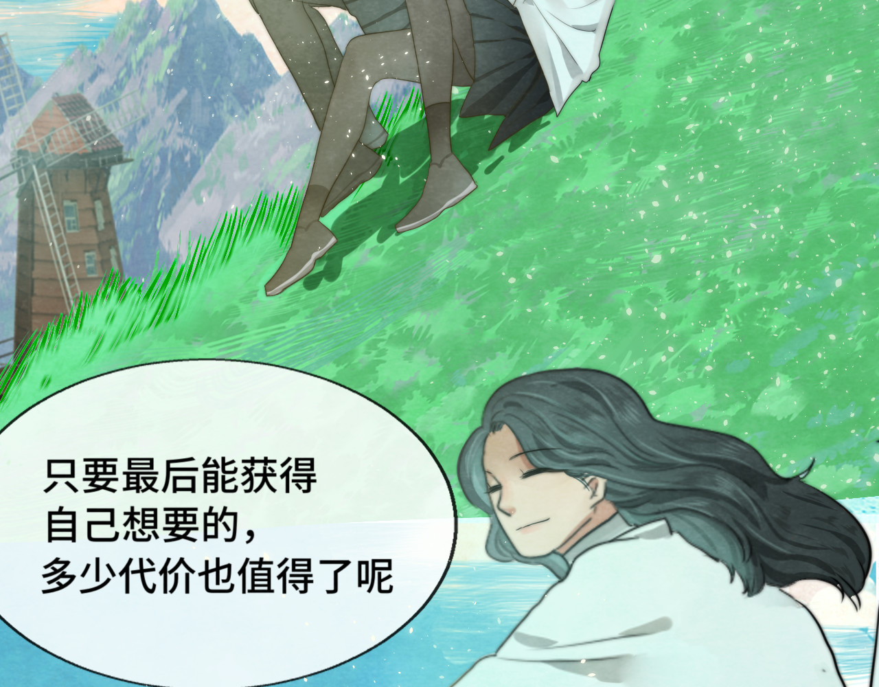 第26话小良想要好看的照片 第 136 页