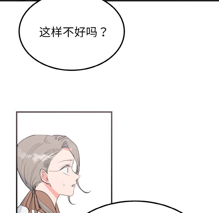 第6话 第 61 页