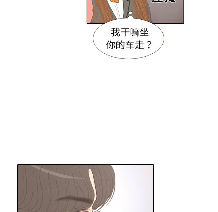 第7话 第 45 页