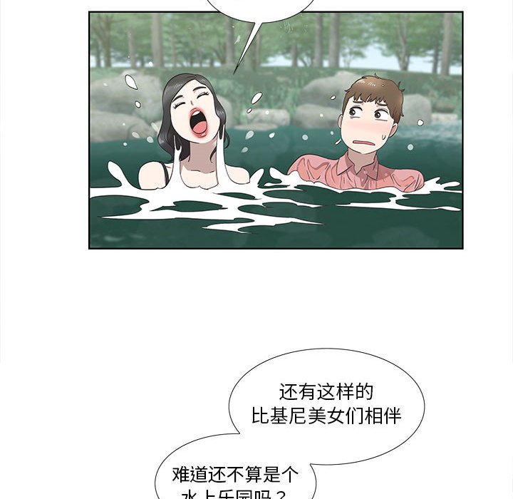 第17话 第 35 页