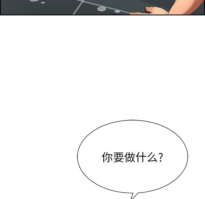 第23话 第 53 页