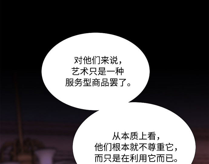 第45话 芭蕾舞女八音盒（2） 第 58 页