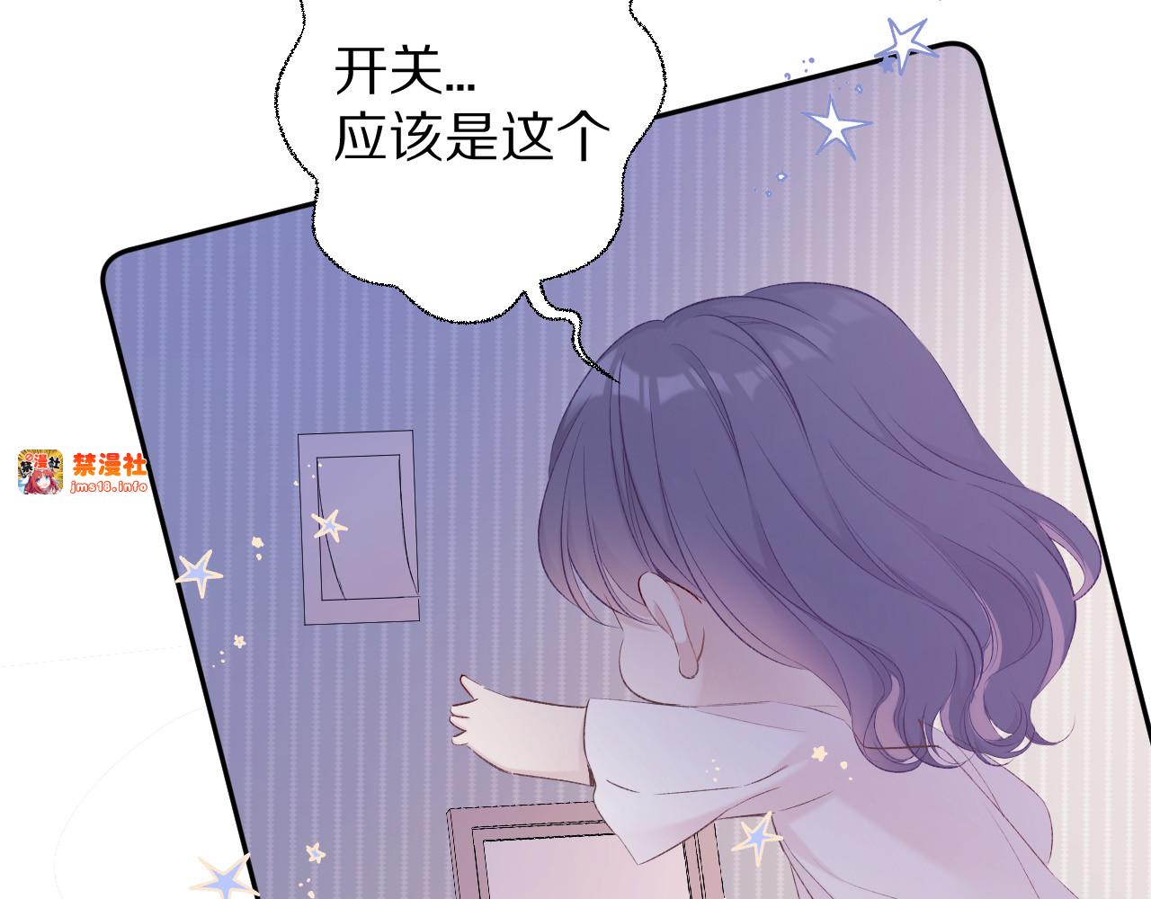 第63话 小可爱？ 第 13 页
