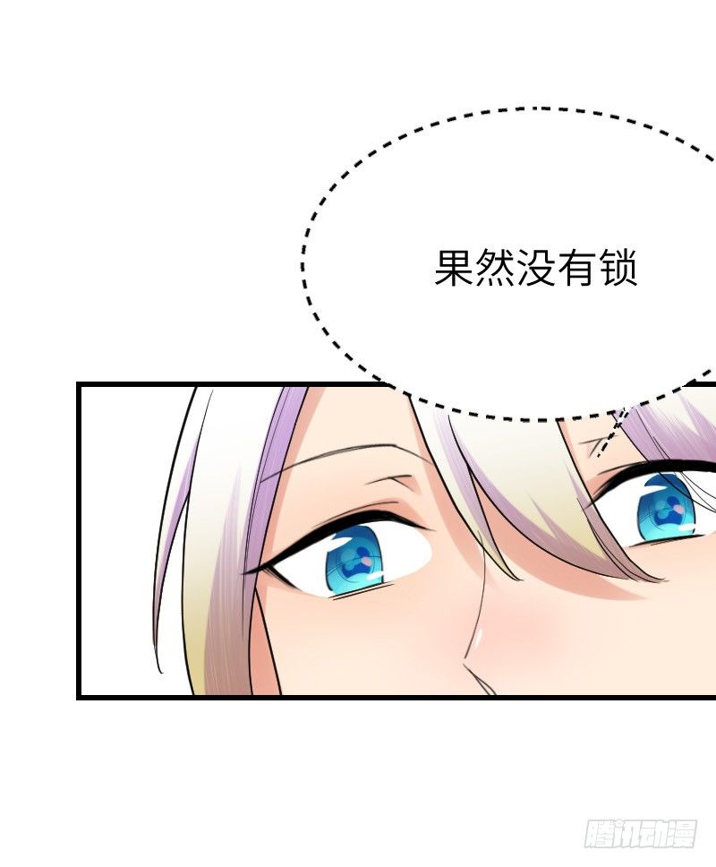 第十四话 第 13 页
