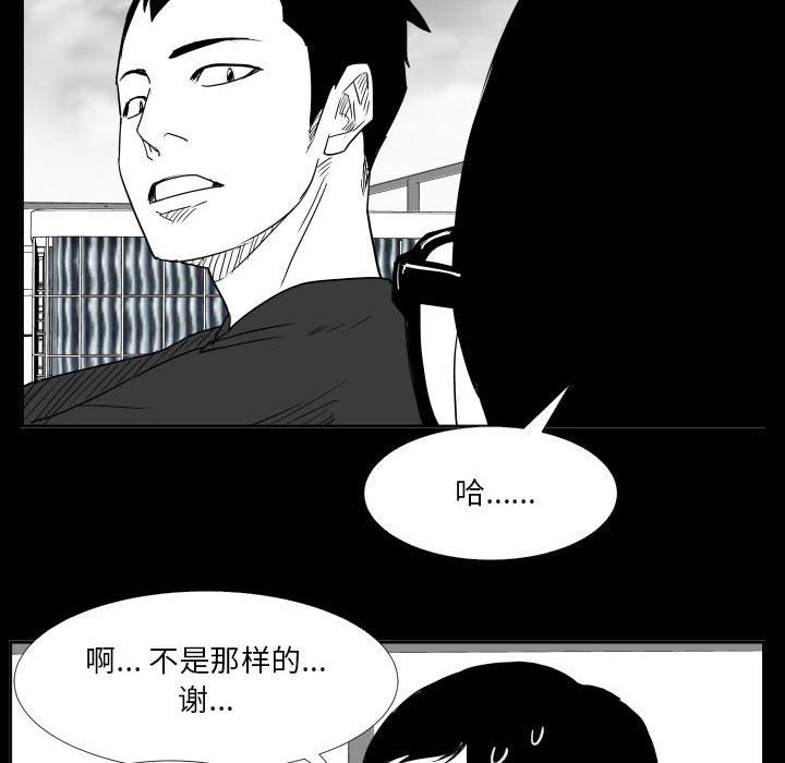 第46话 第 43 页