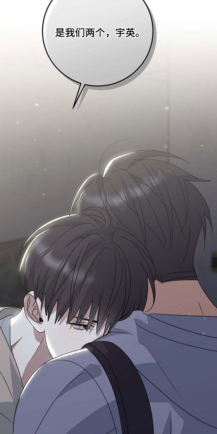 第30话 我们单独去 第 5 页