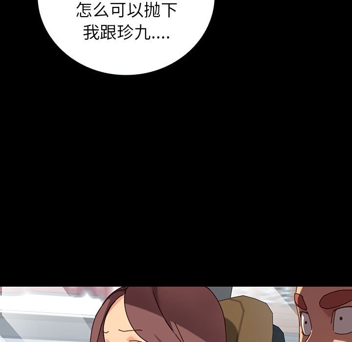 第14话 第 96 页