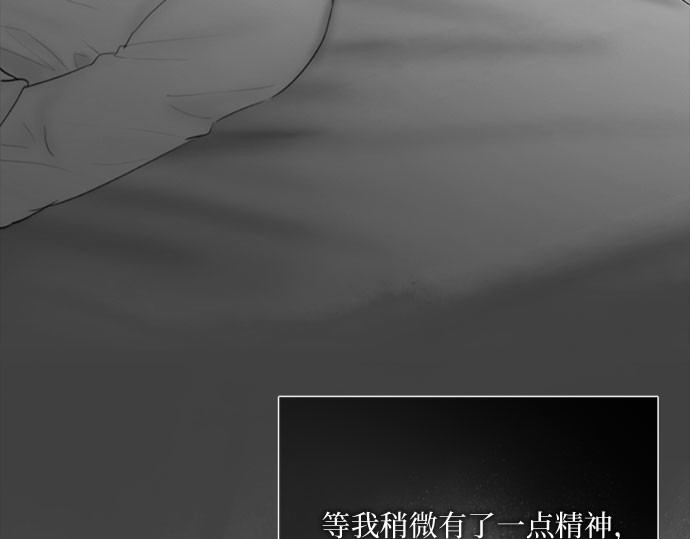 第80话 灰色格雷恩(4) 第 126 页