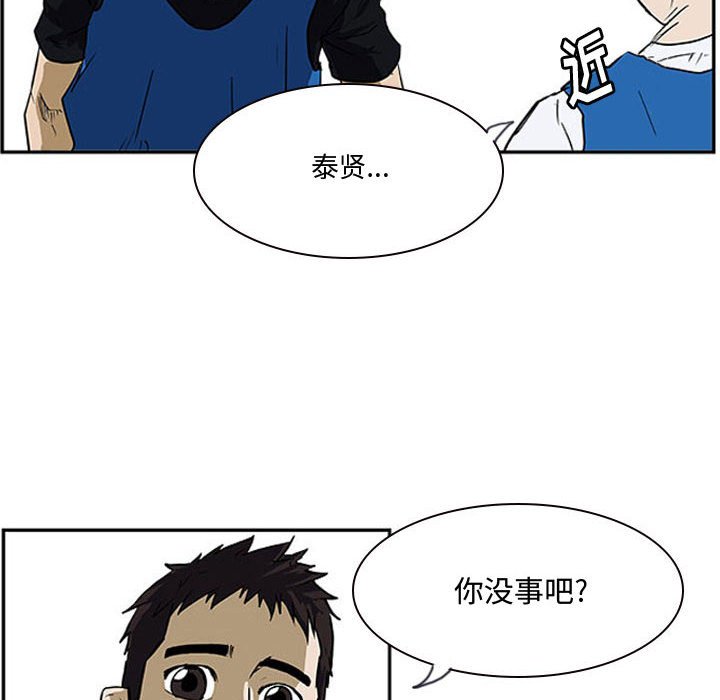 第19话 第 8 页