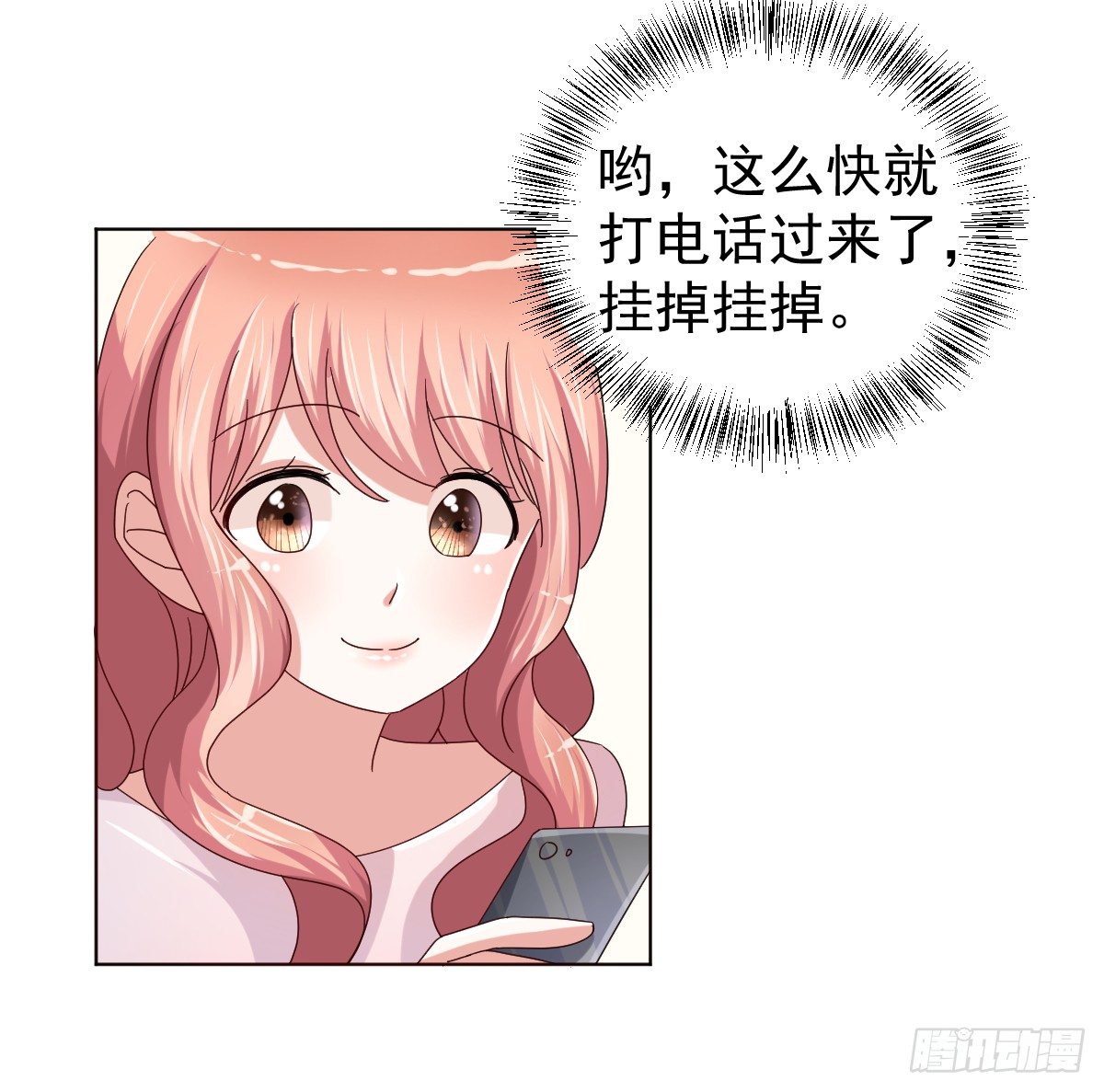 第三十四话 第 25 页