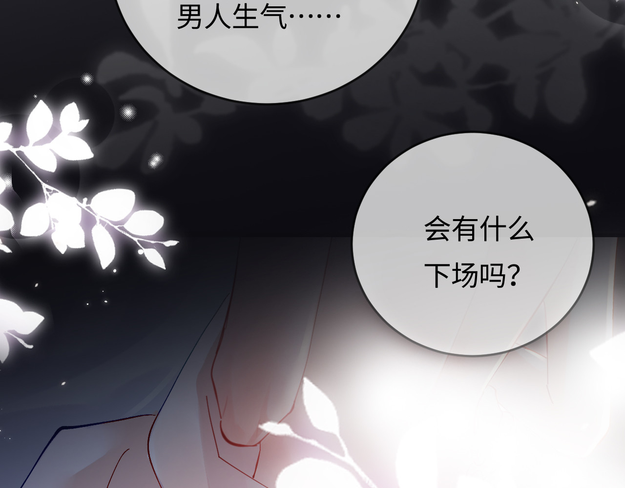 第56话 一起上台 第 5 页